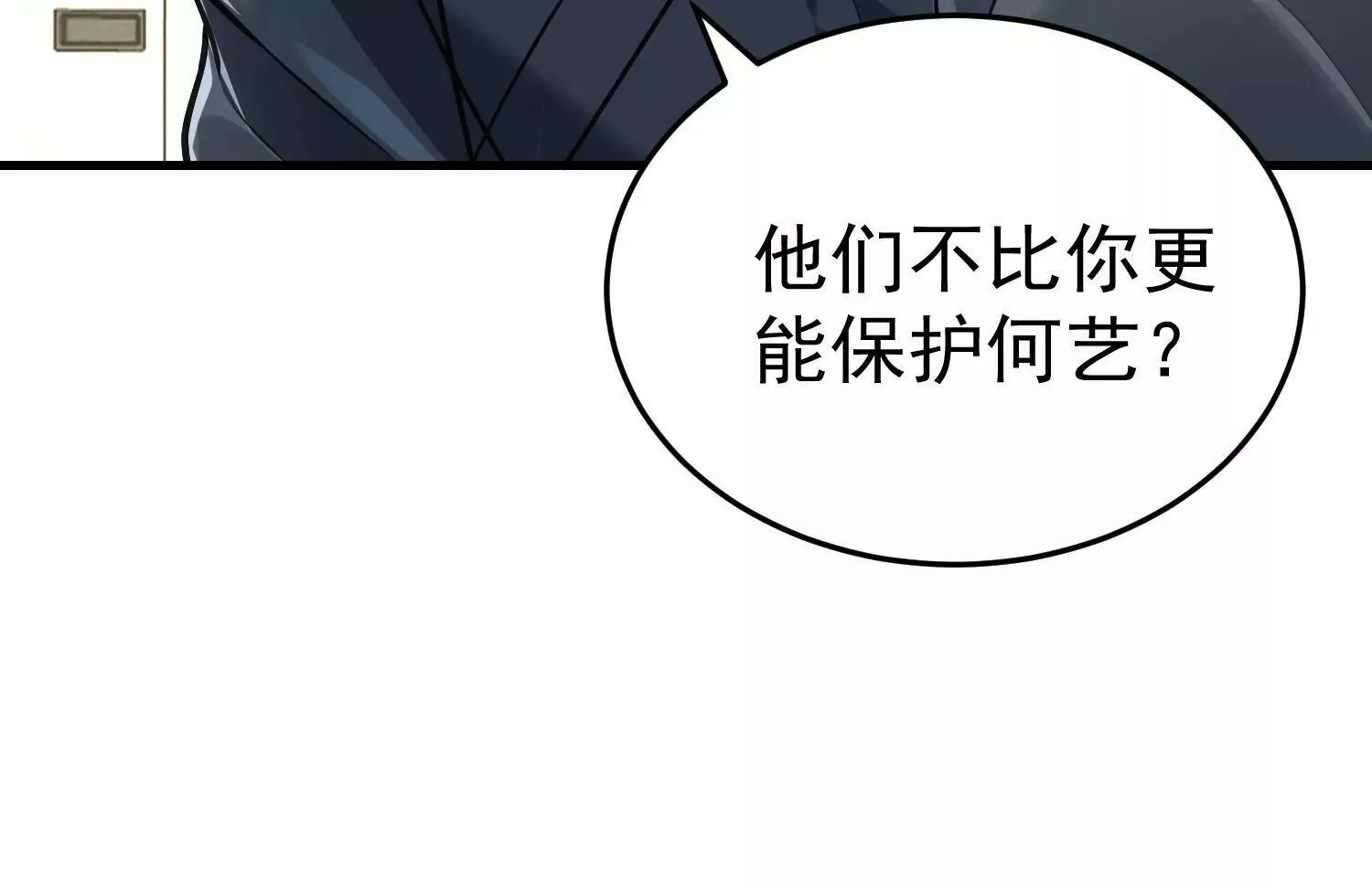 第3话 第142页