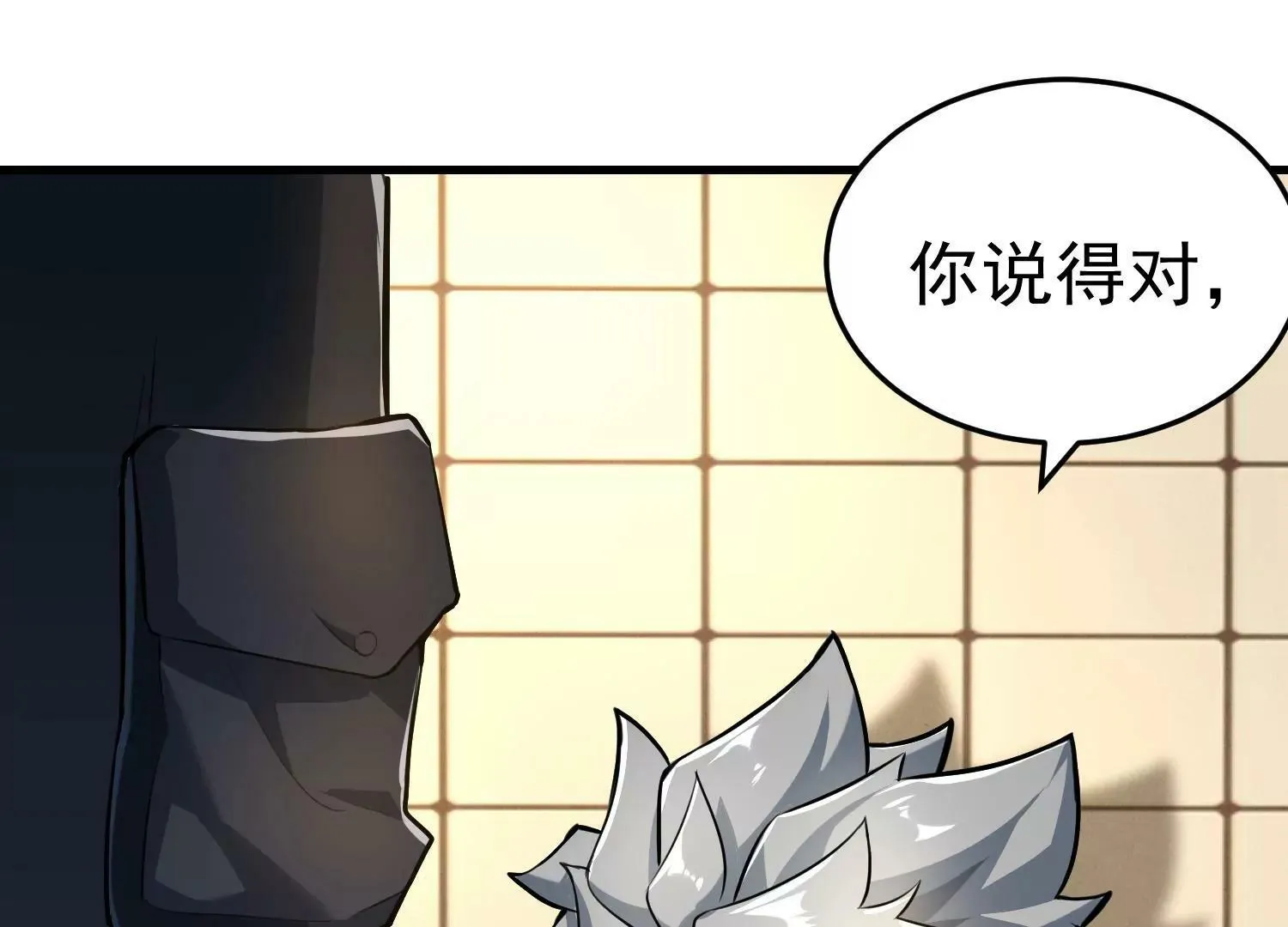 第3话 第146页