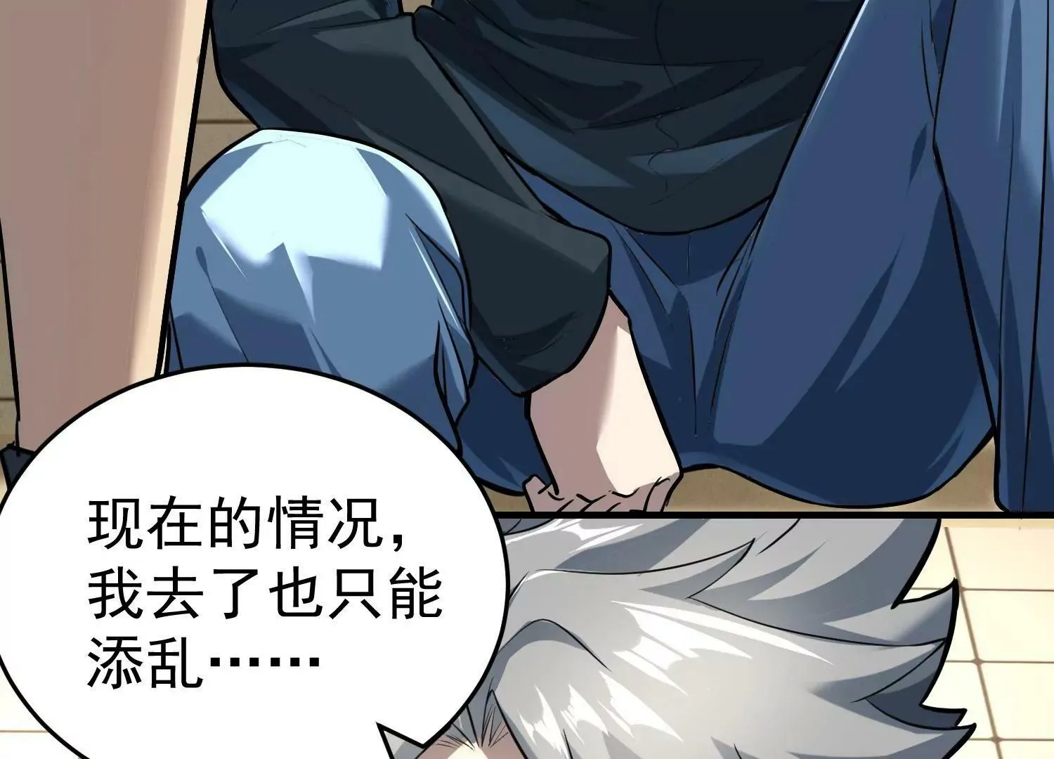 第3话 第148页