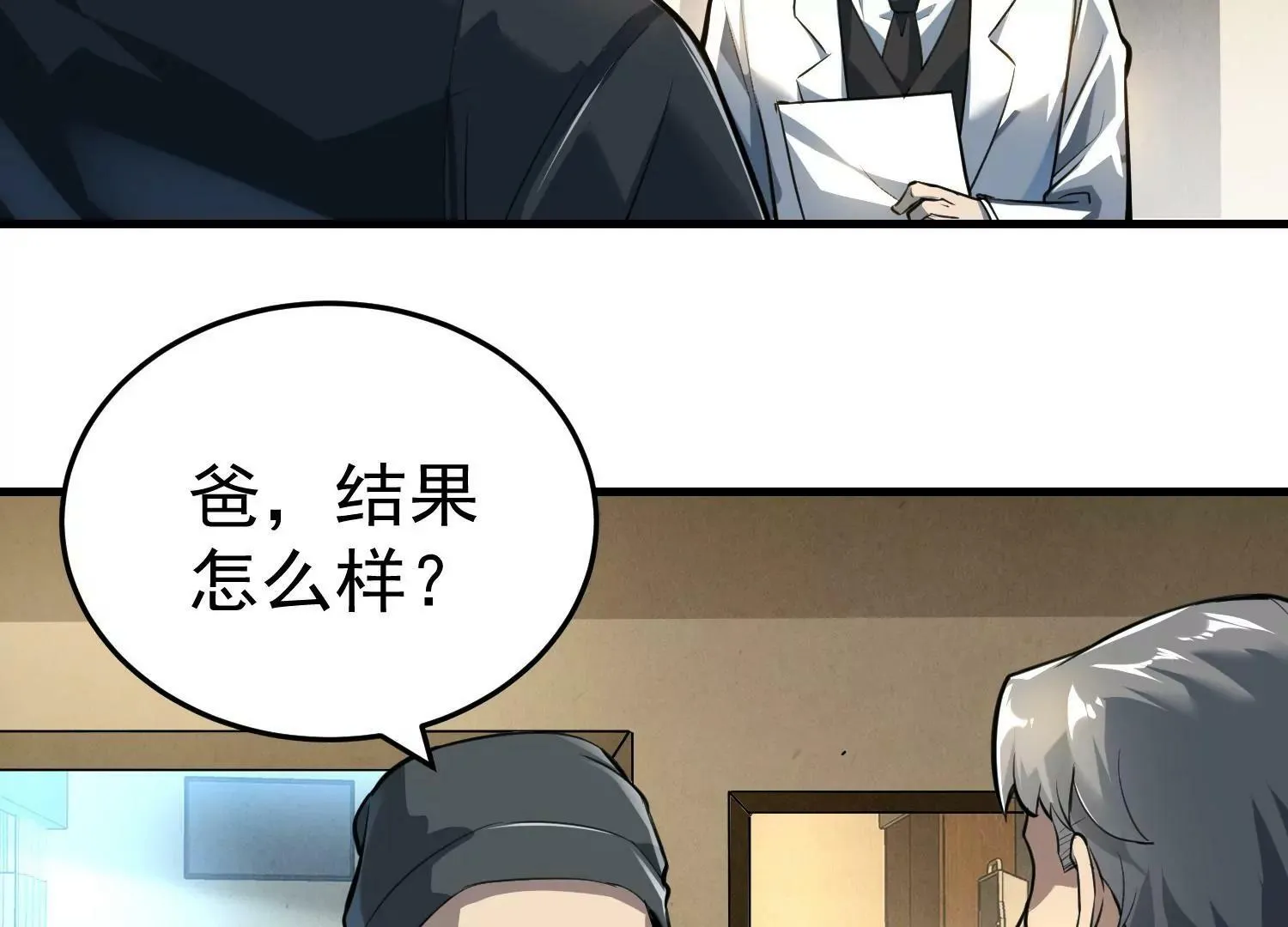 第3话 第152页