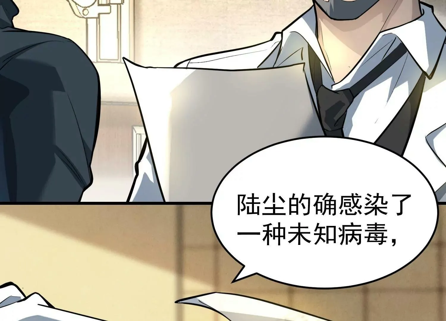 第3话 第155页