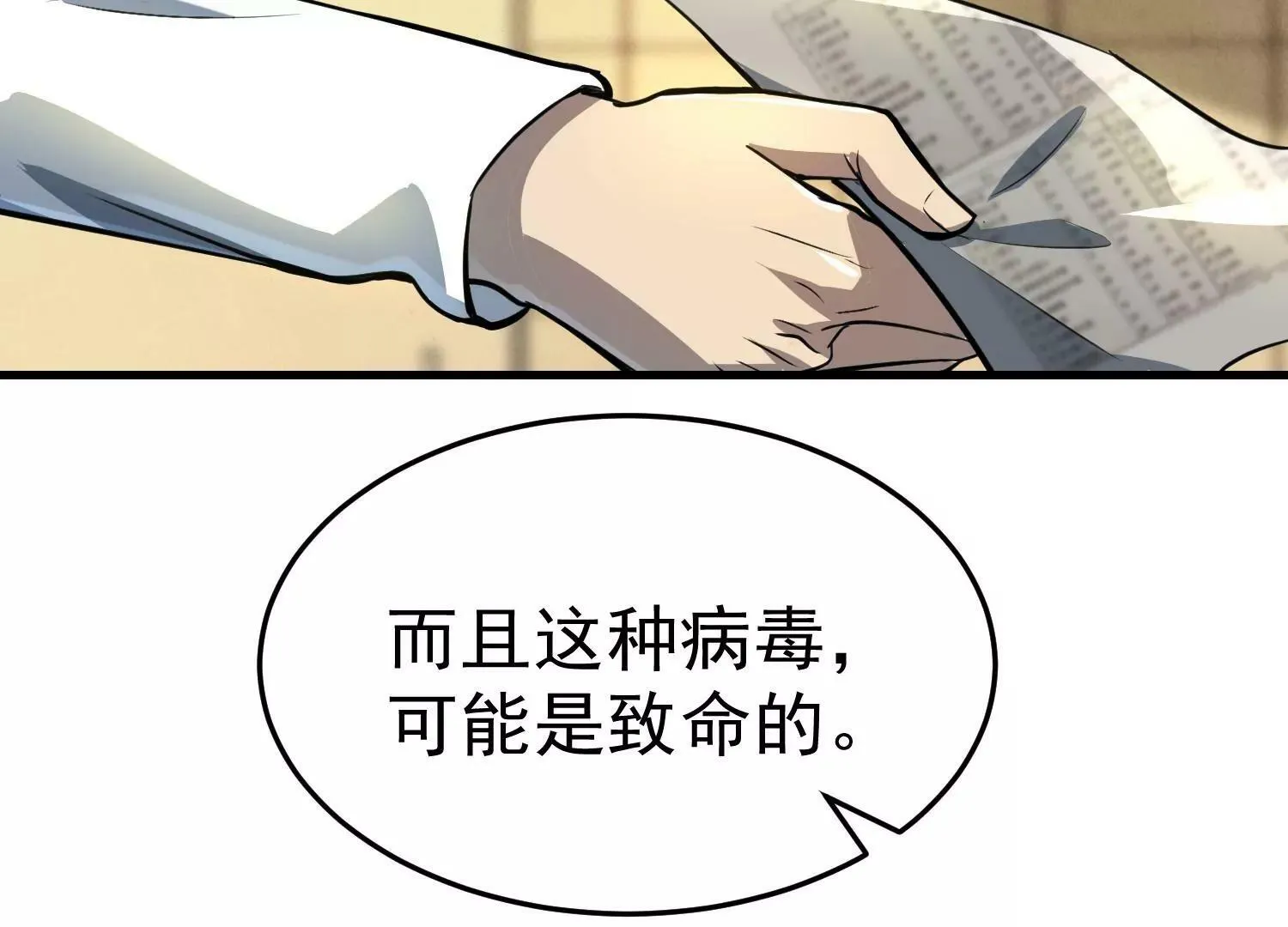 第3话 第156页