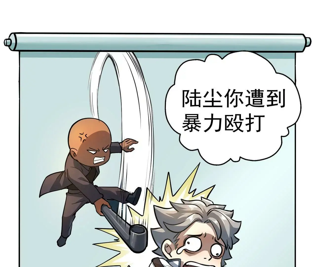 第4话 第6页