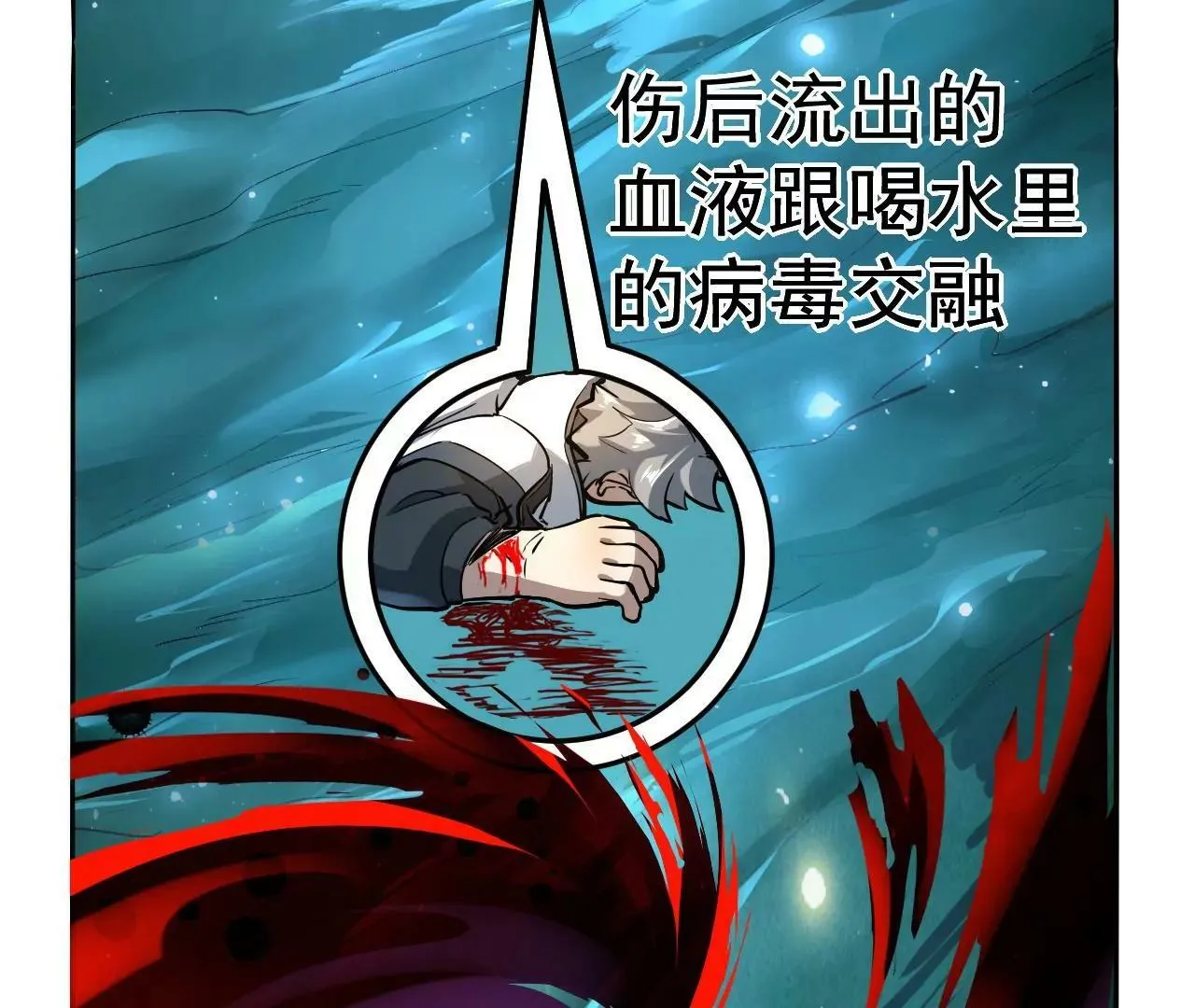 第4话 第8页