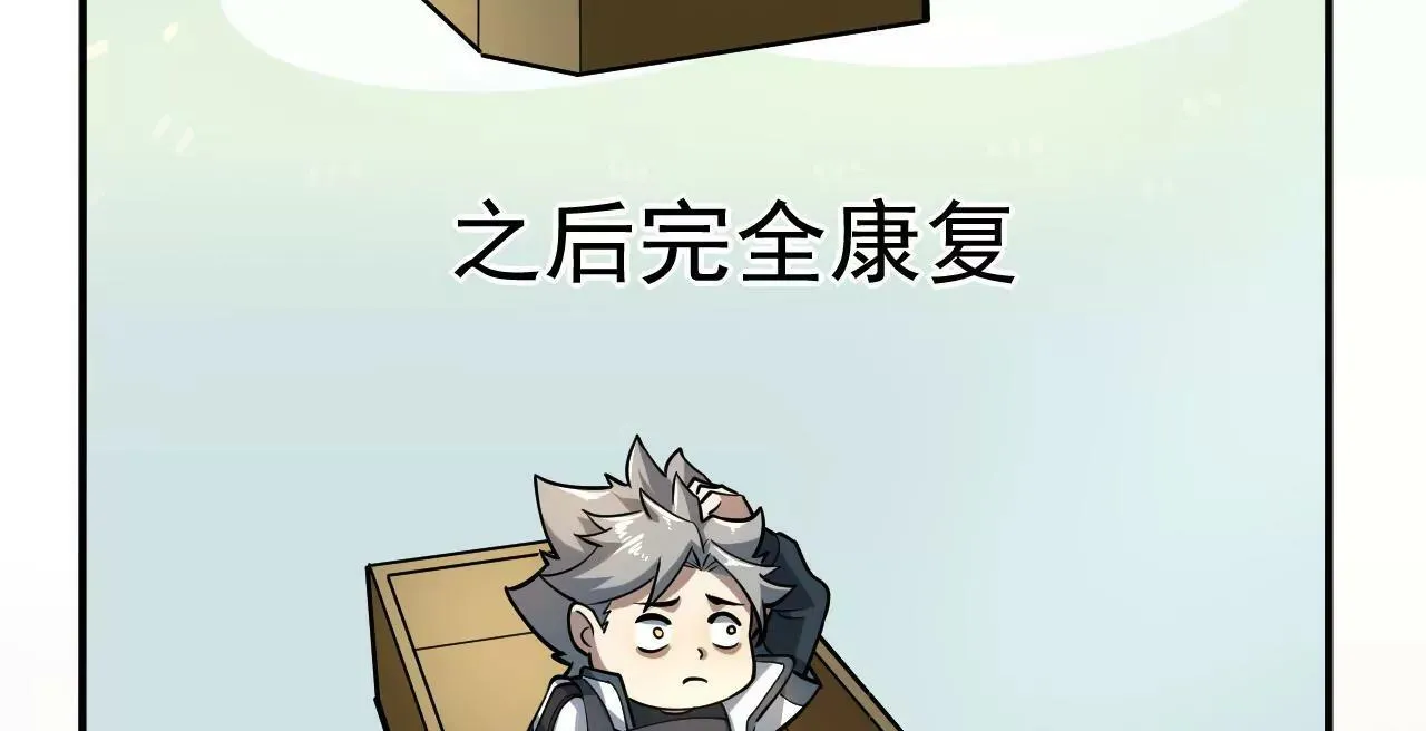 第4话 第17页