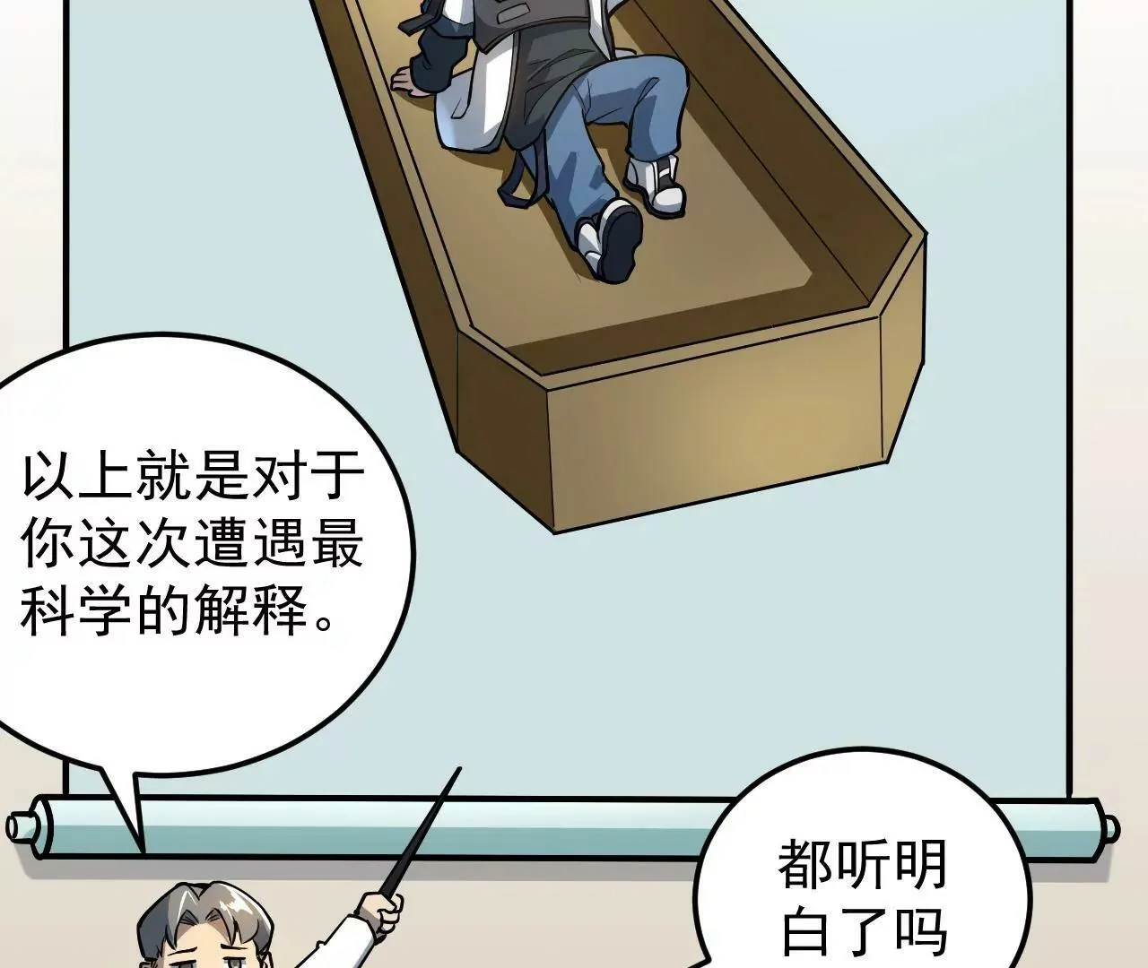 第4话 第18页