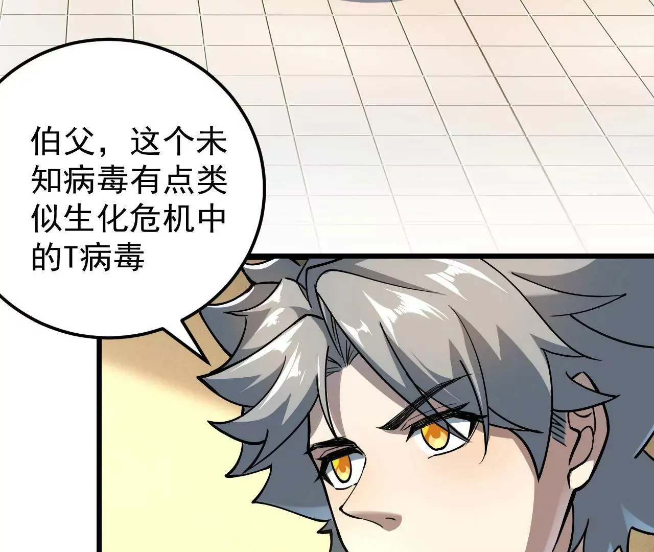 第4话 第20页