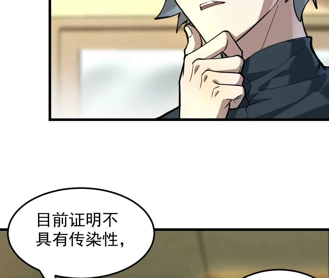 第4话 第21页
