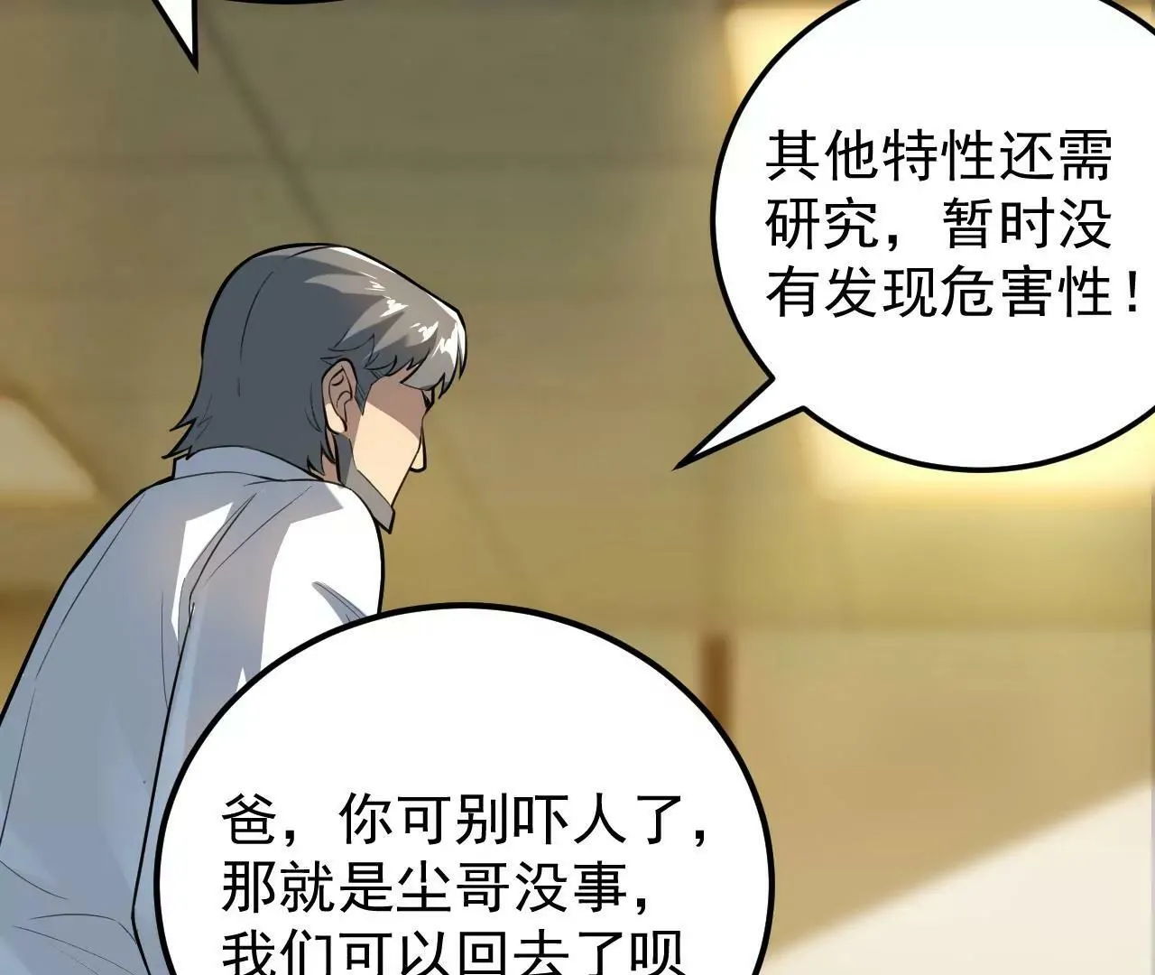 第4话 第22页