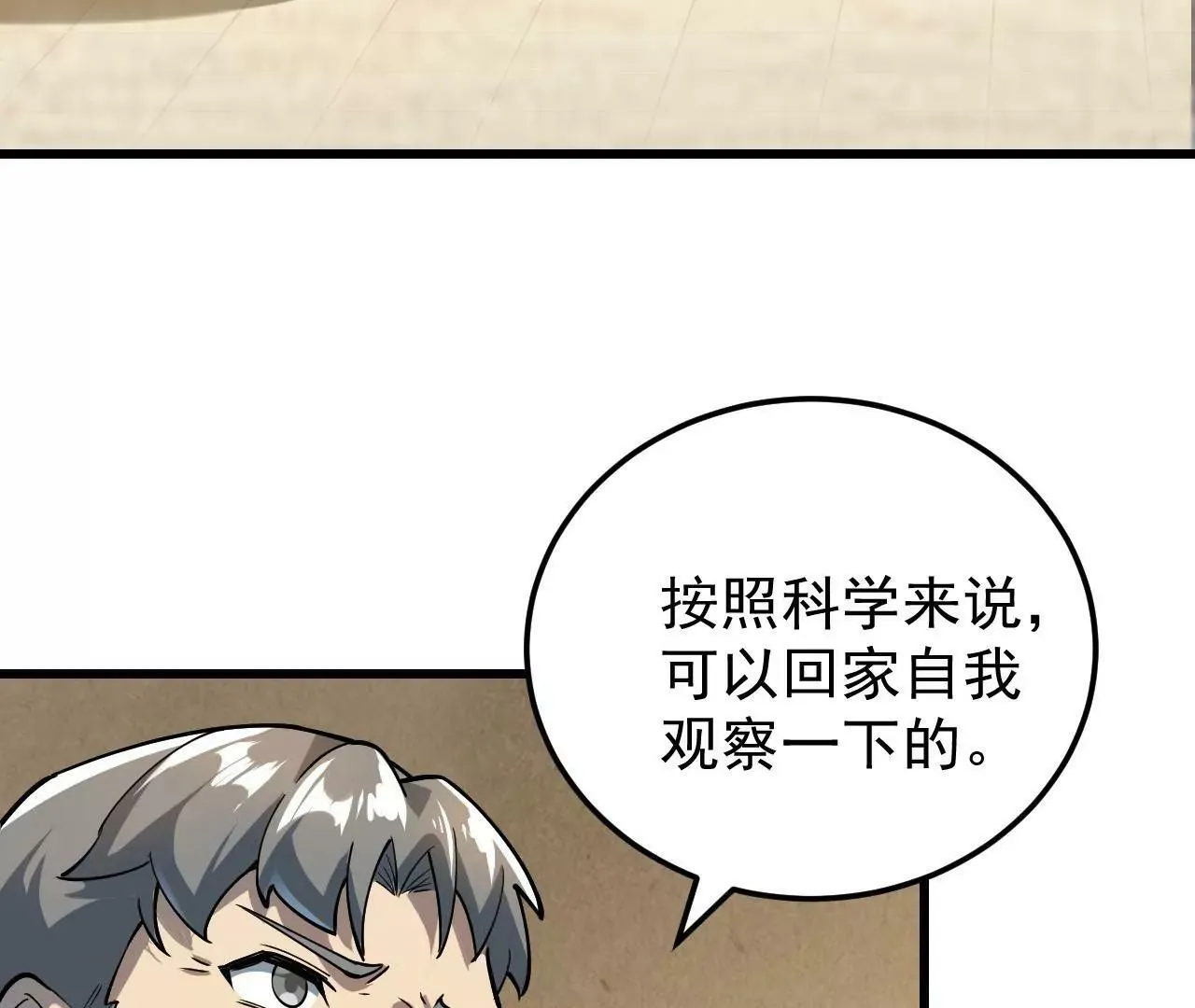 第4话 第25页