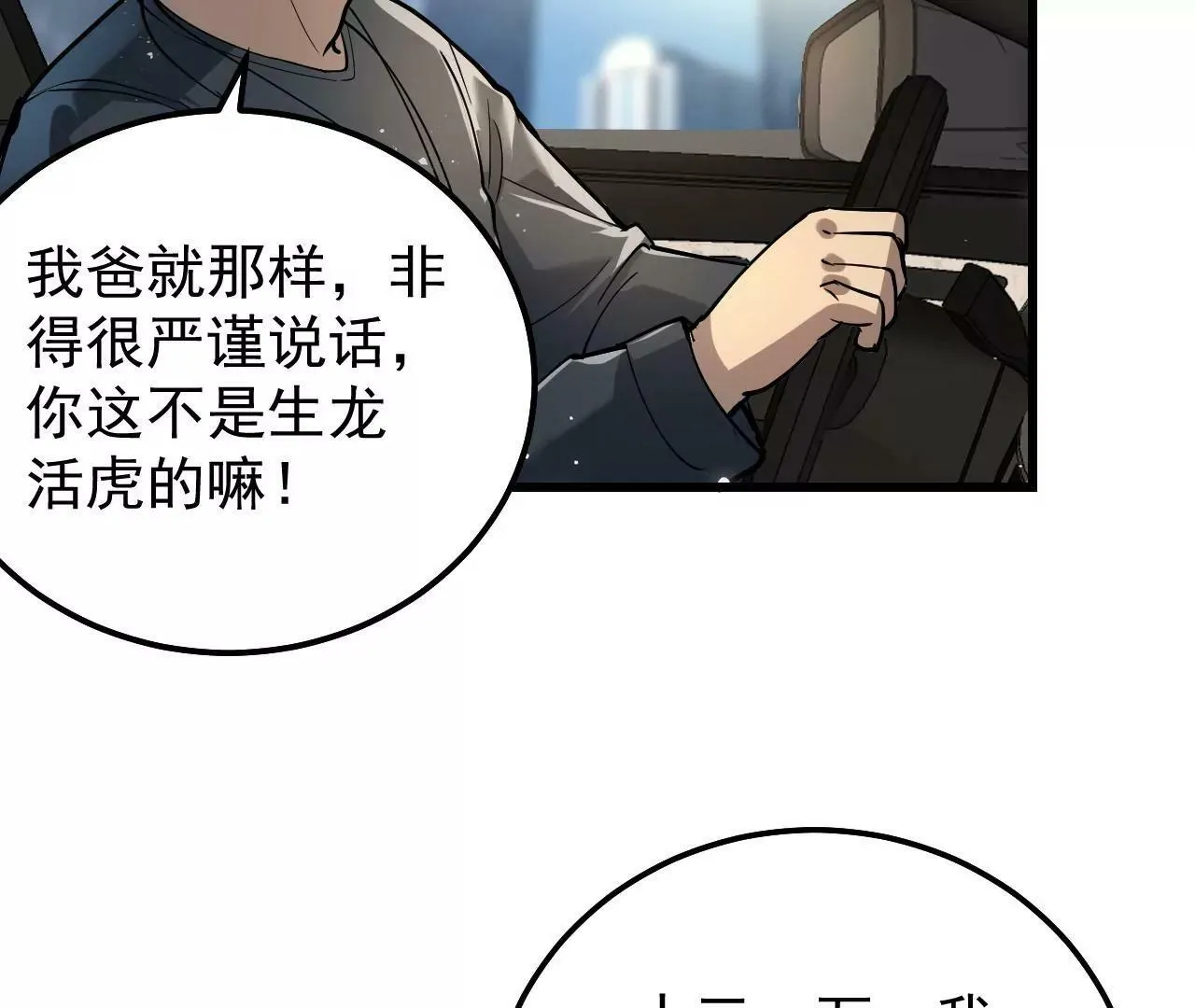 第4话 第36页