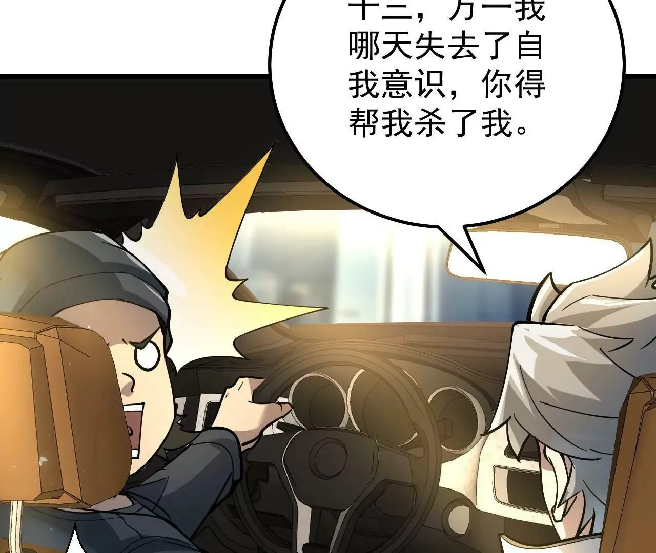 第4话 第37页
