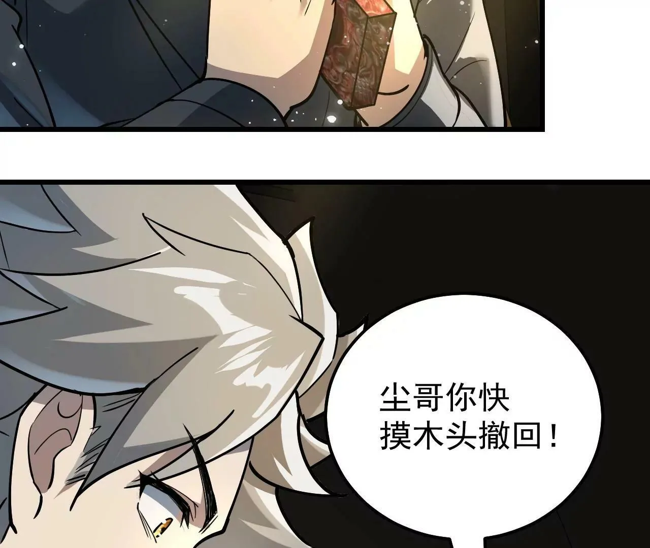 第4话 第40页