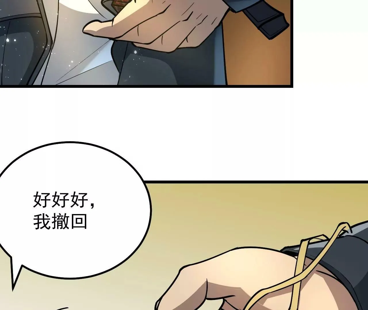 第4话 第44页