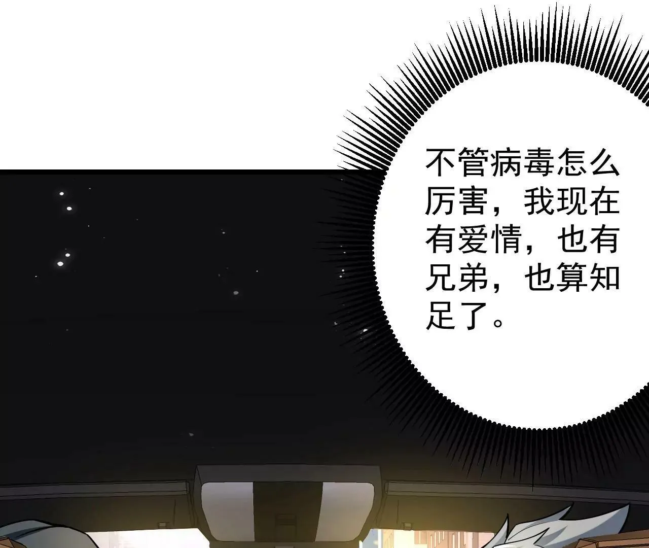 第4话 第46页
