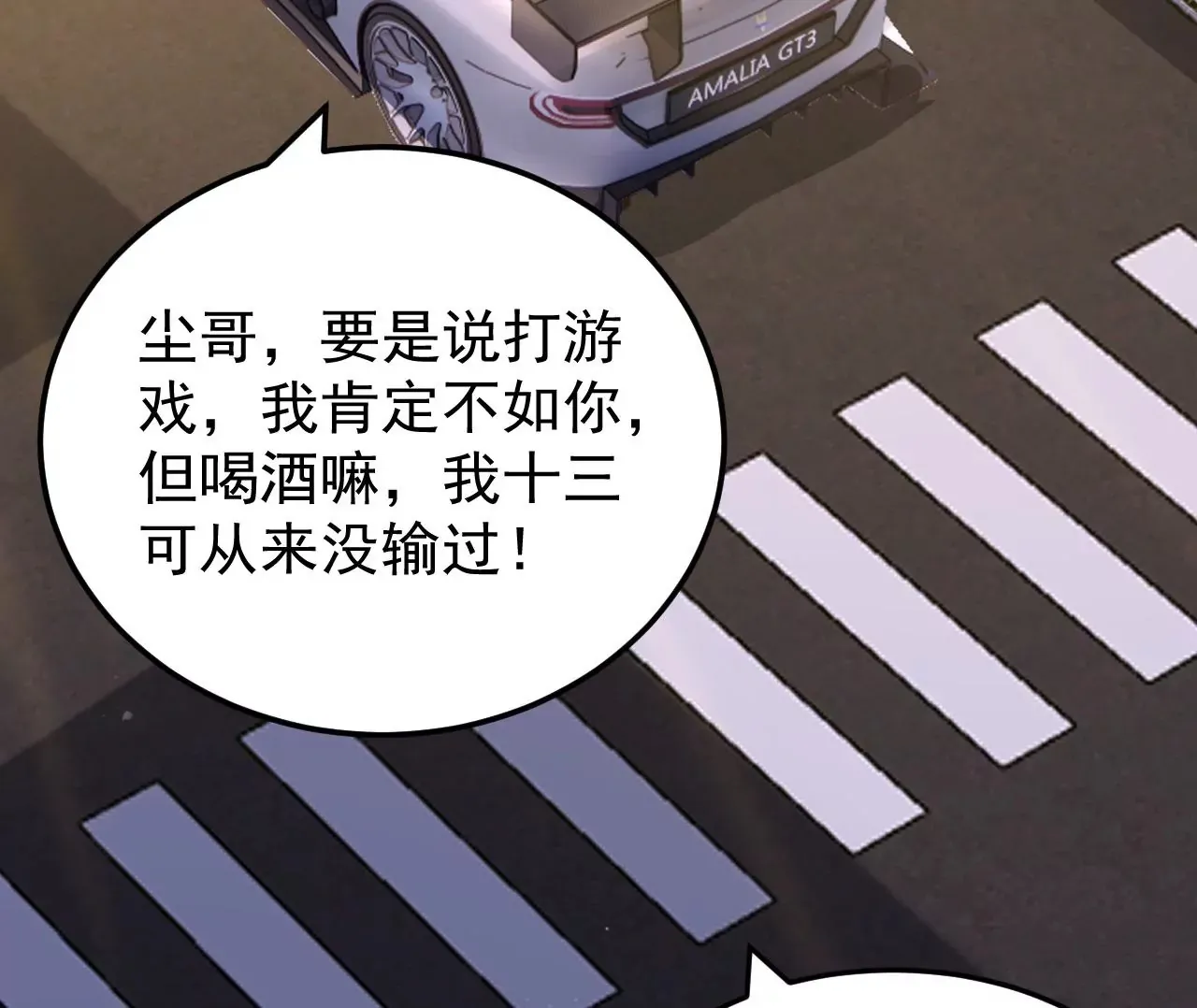 第4话 第50页