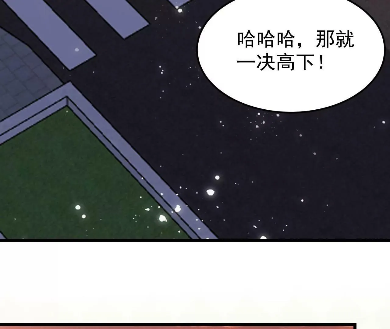 第4话 第51页