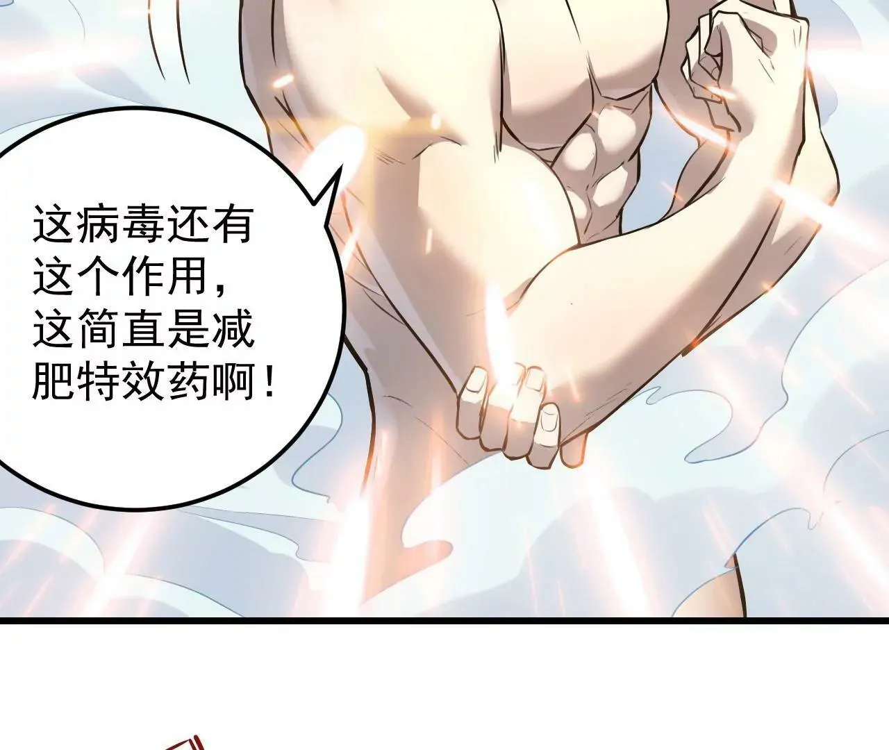 第4话 第59页