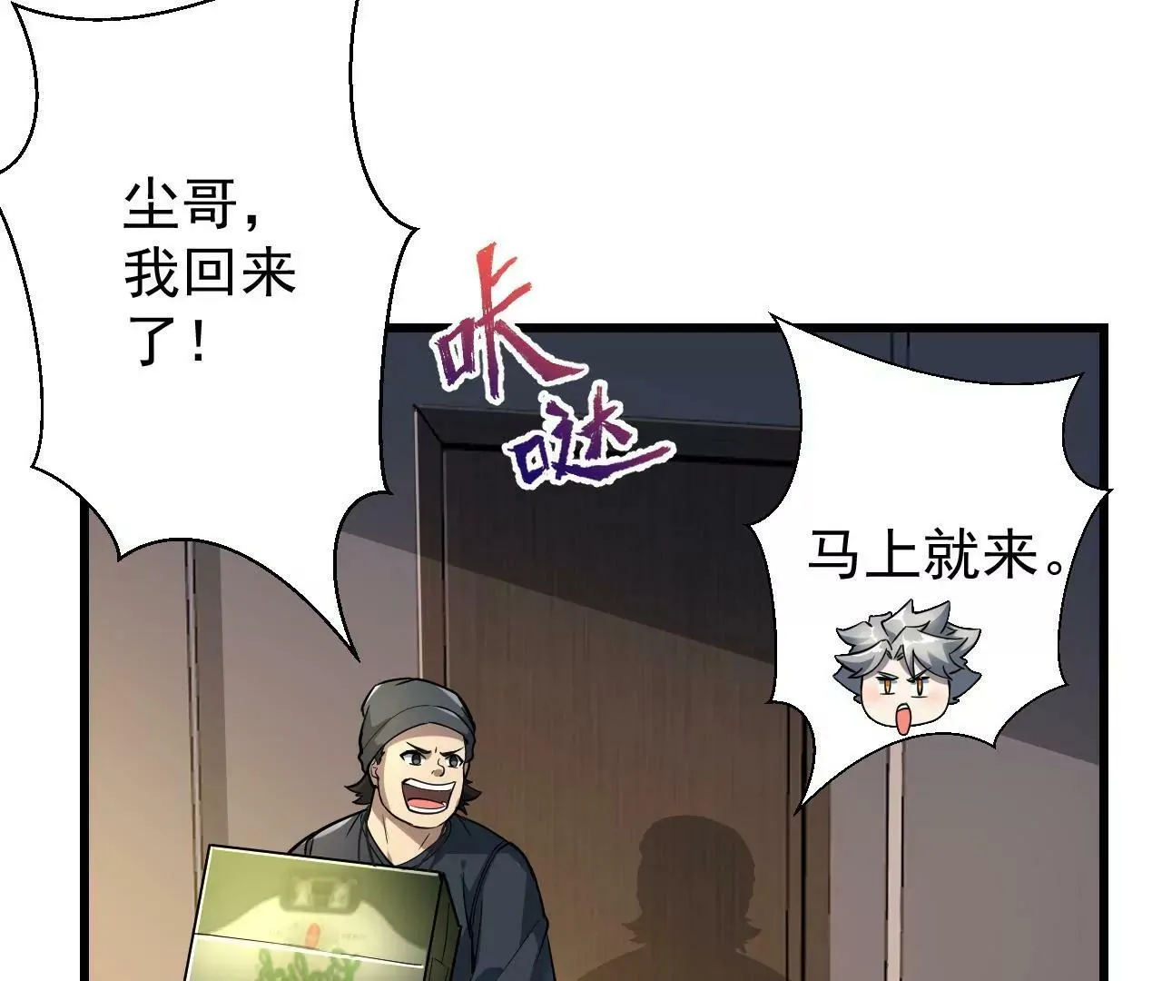 第4话 第61页