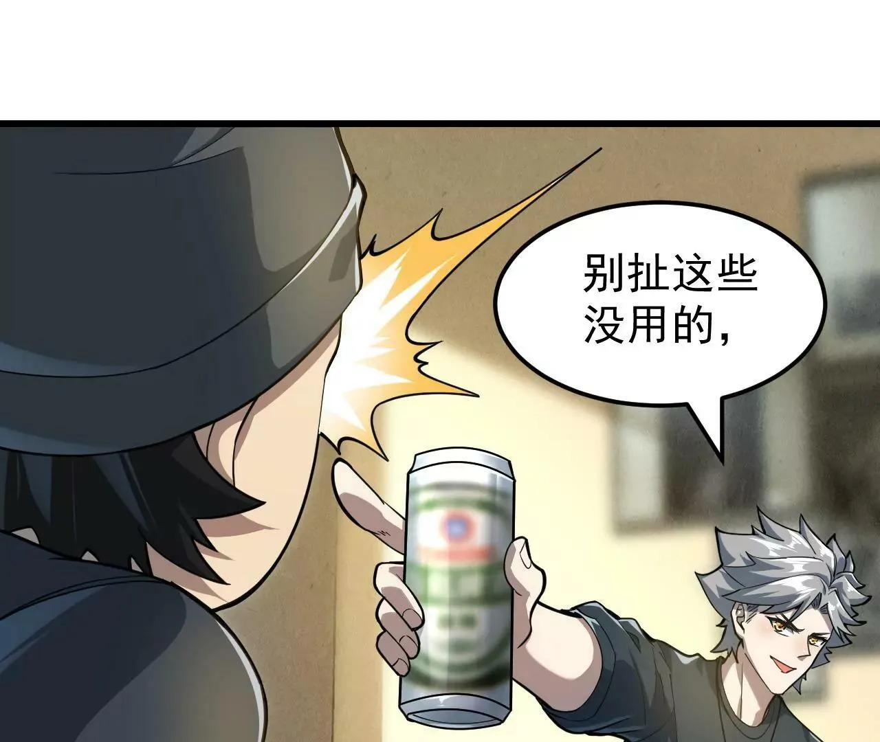 第4话 第68页