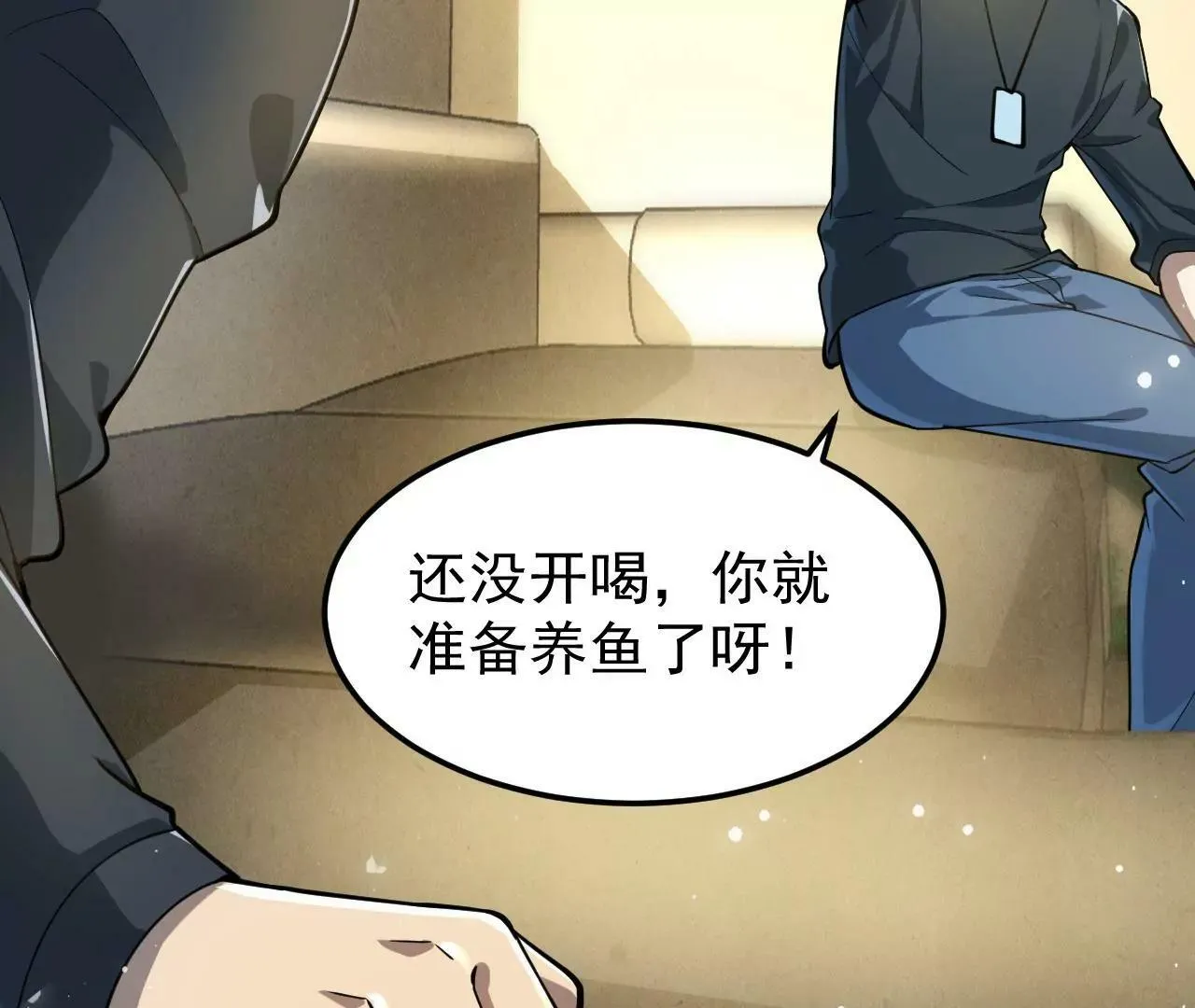第4话 第69页