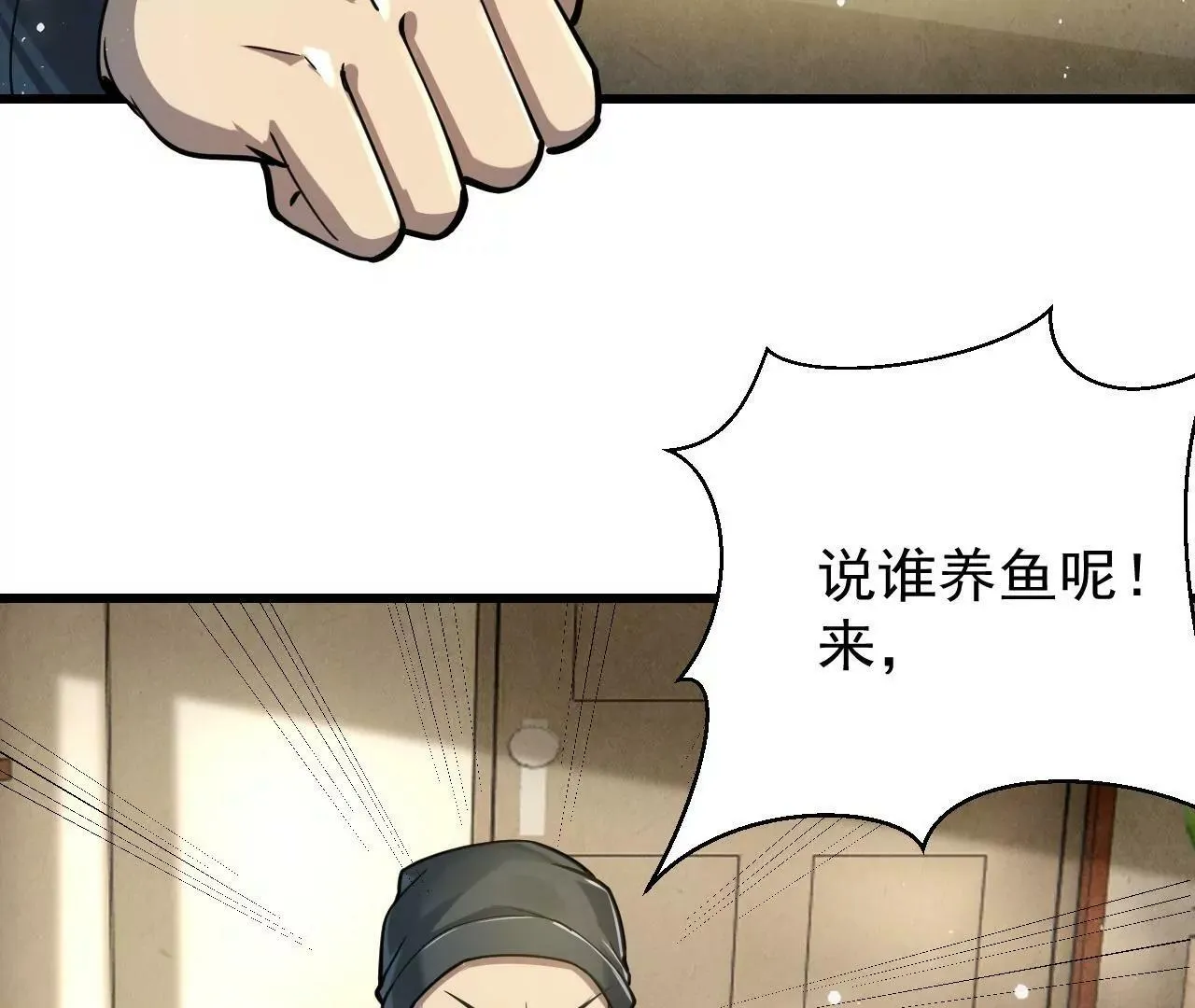 第4话 第70页