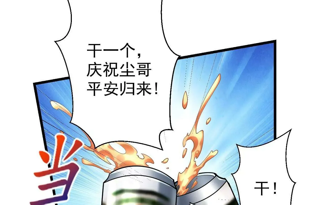 第4话 第72页