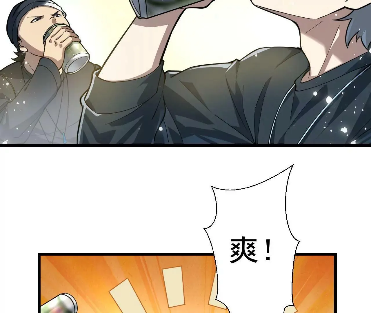 第4话 第74页