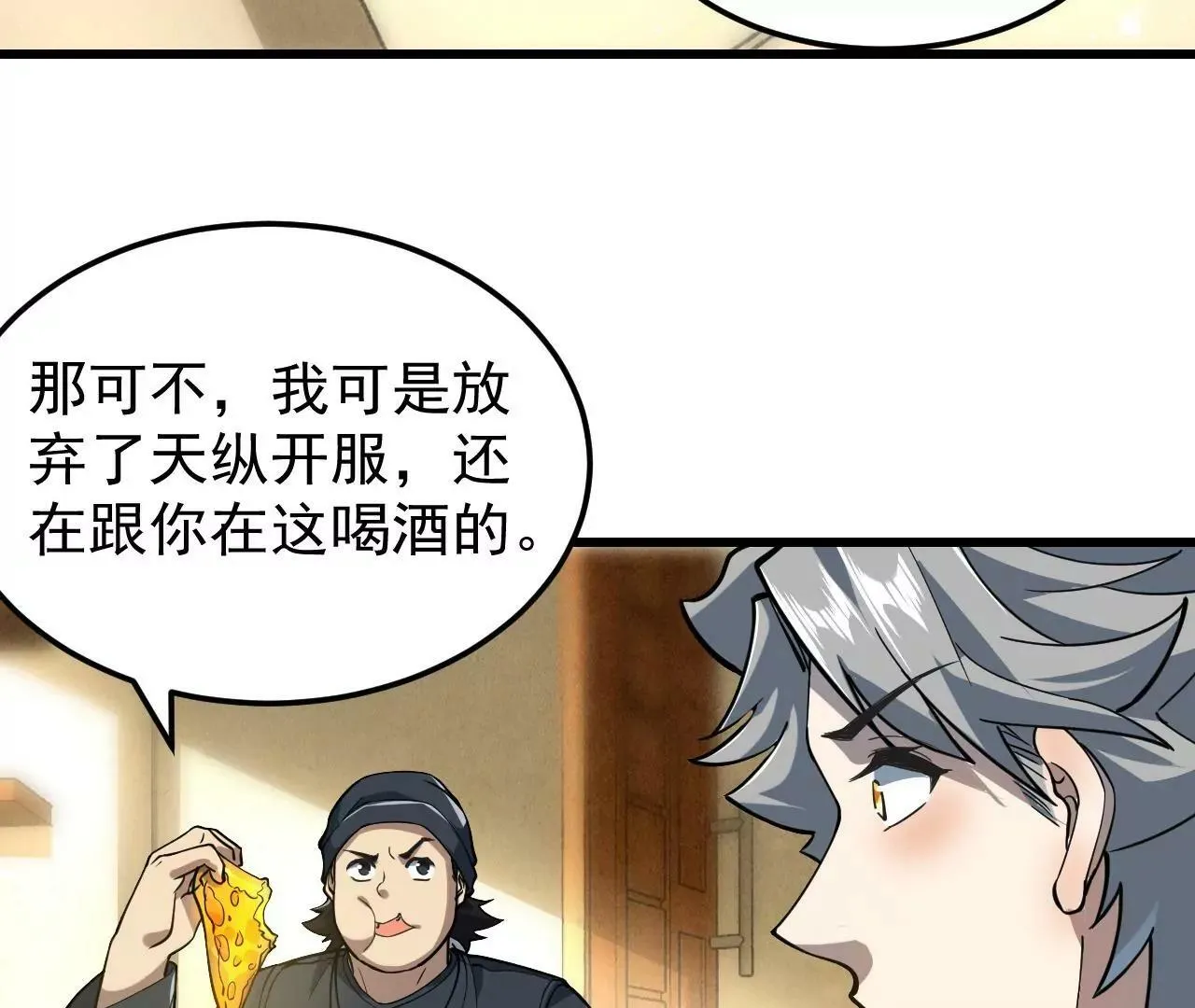 第4话 第78页
