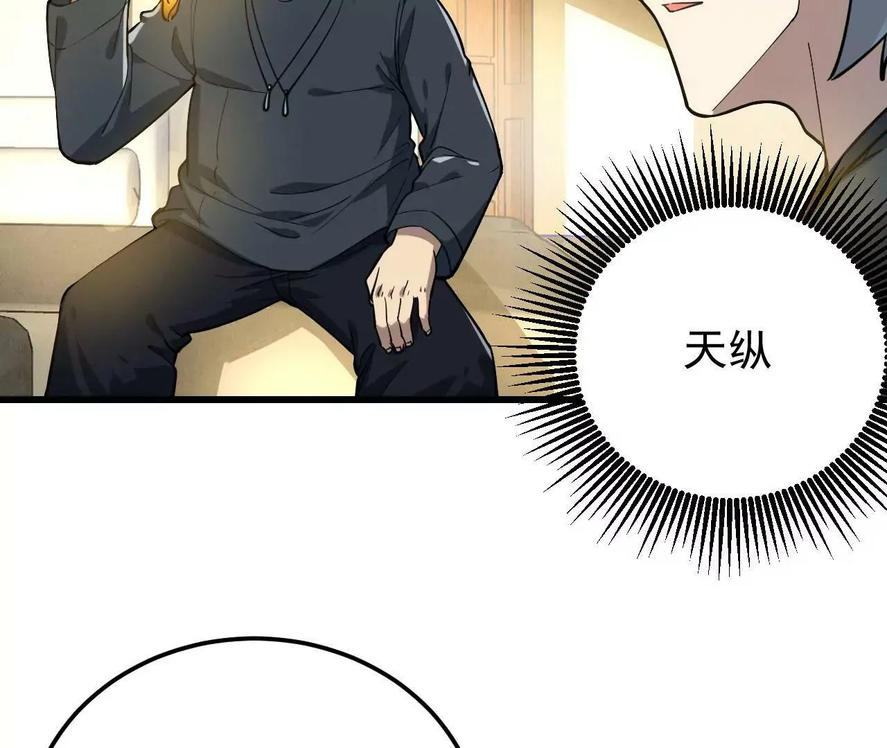 第4话 第79页