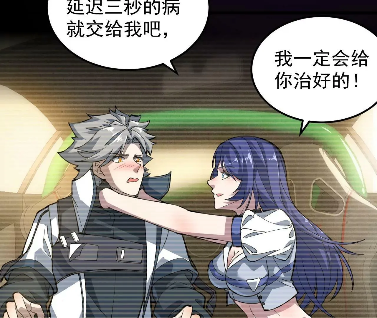 第4话 第84页