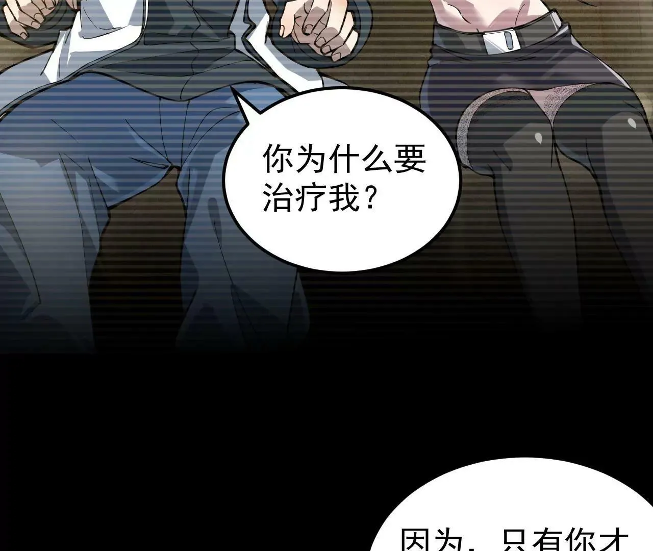 第4话 第85页