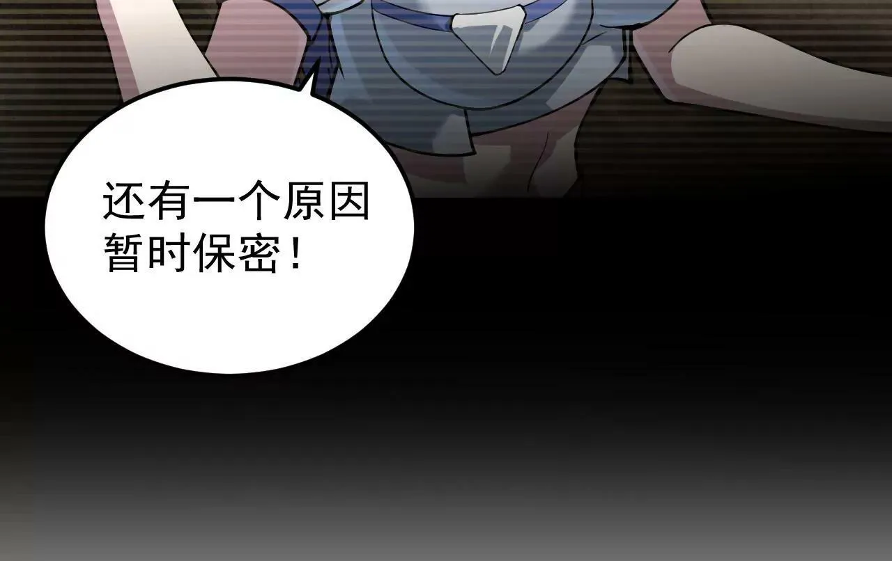 第4话 第87页