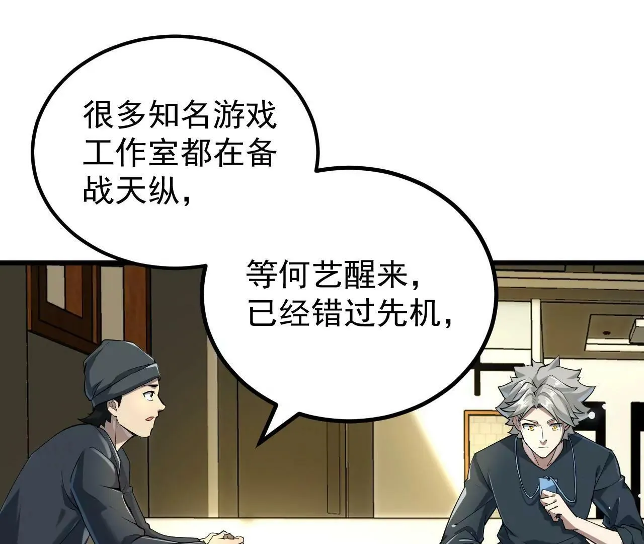 第4话 第88页