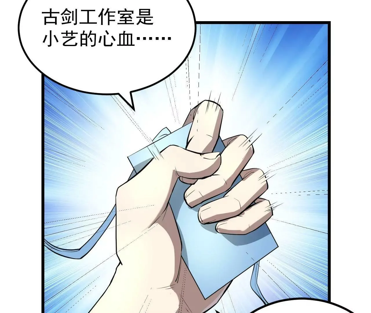第4话 第90页
