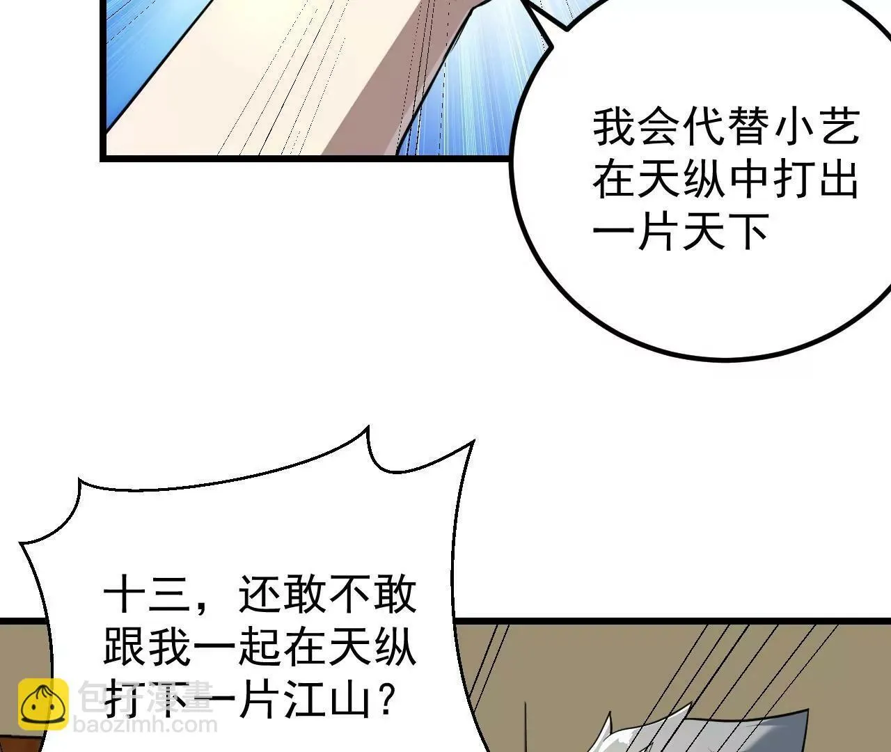 第4话 第91页