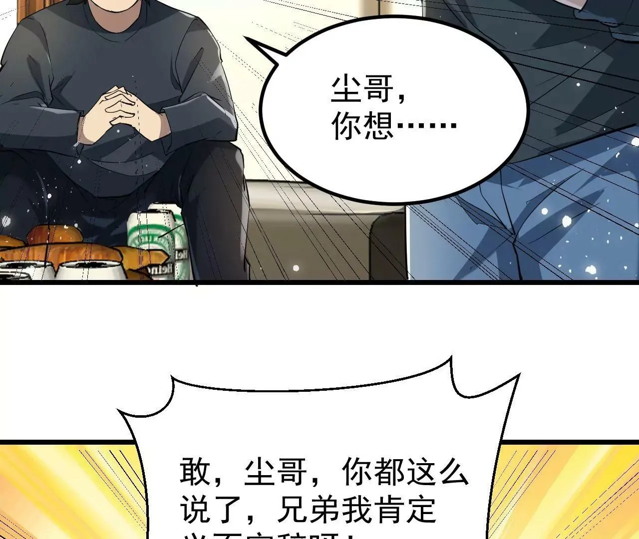 第4话 第93页