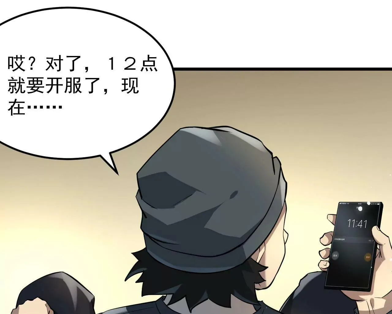 第4话 第97页