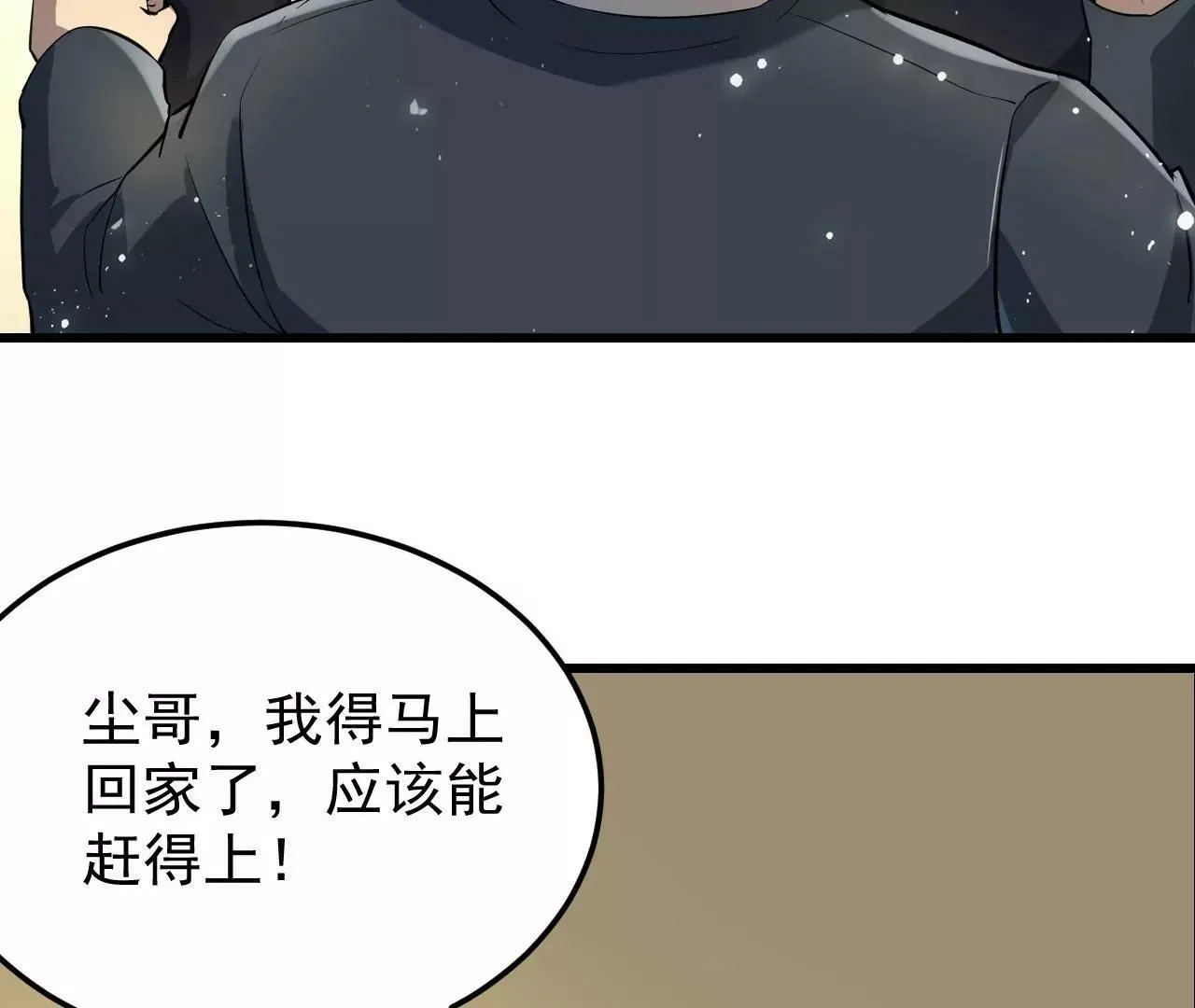 第4话 第98页