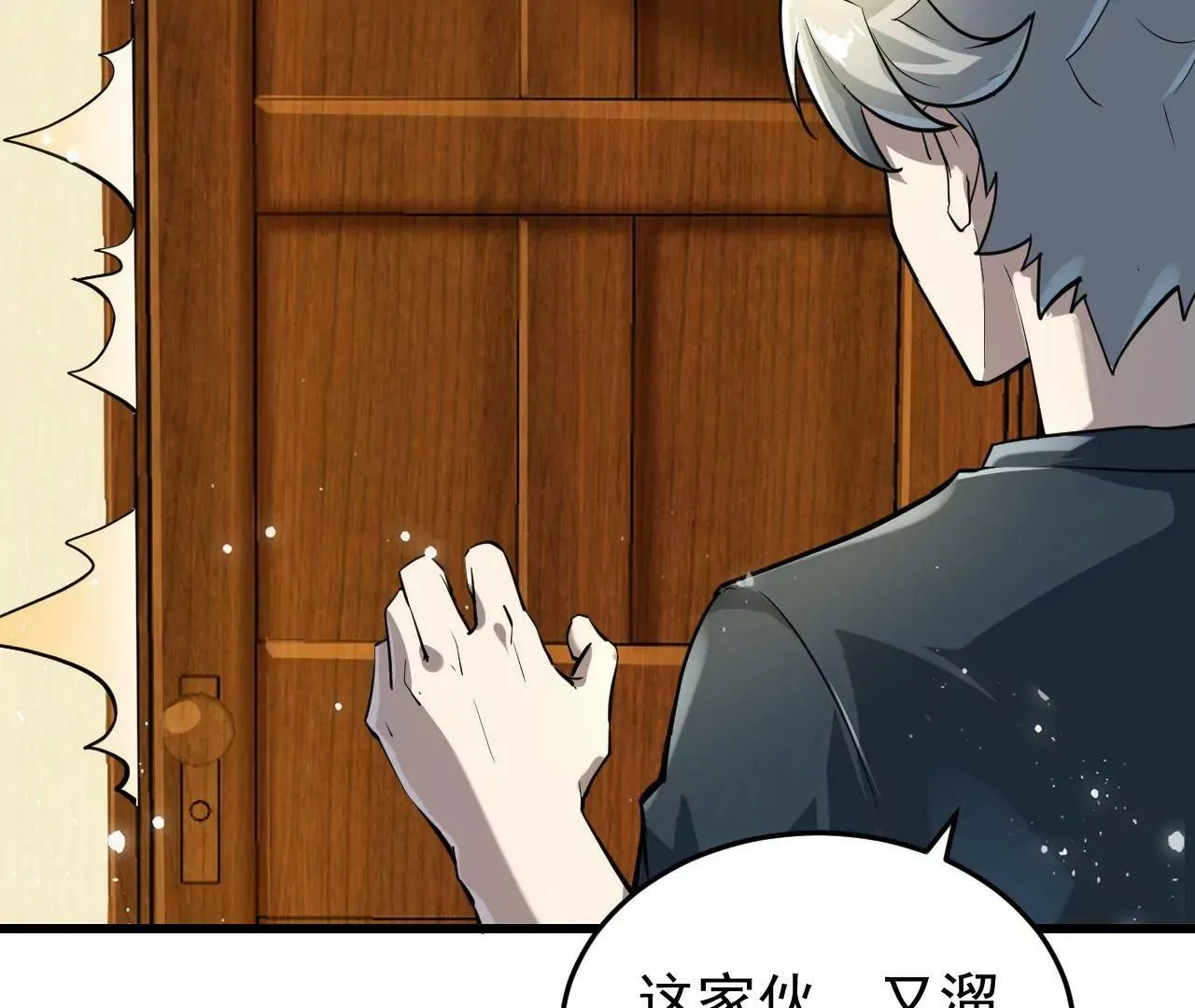 第4话 第103页
