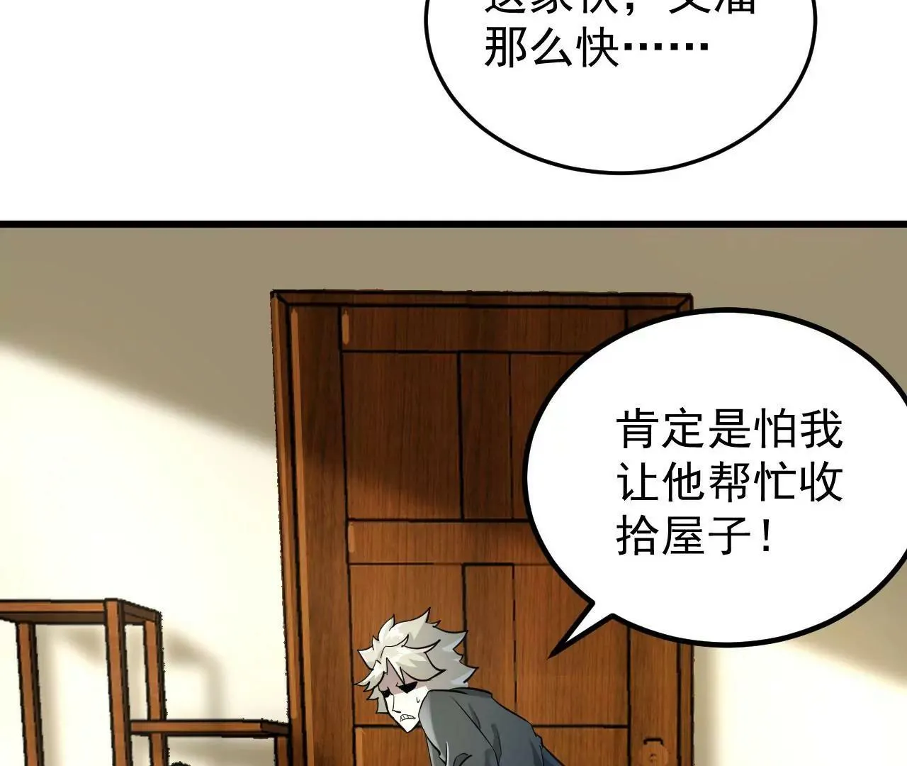 第4话 第104页