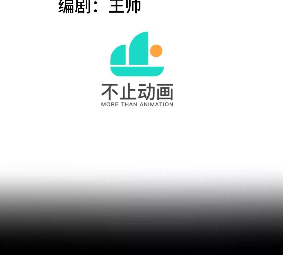 第5话 第4页