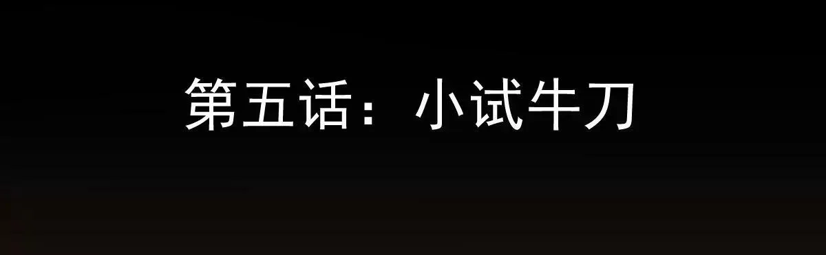 第5话 第5页