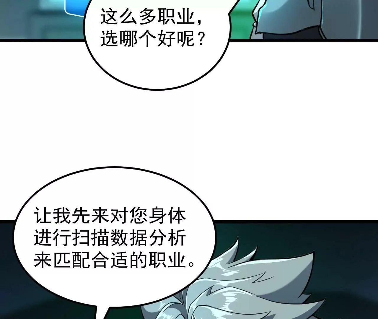 第5话 第8页