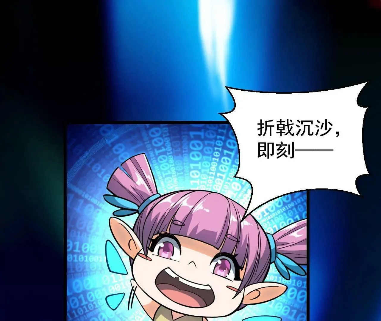第5话 第37页