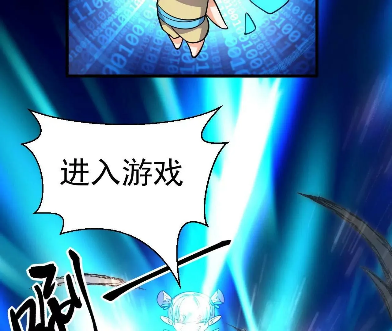 第5话 第38页