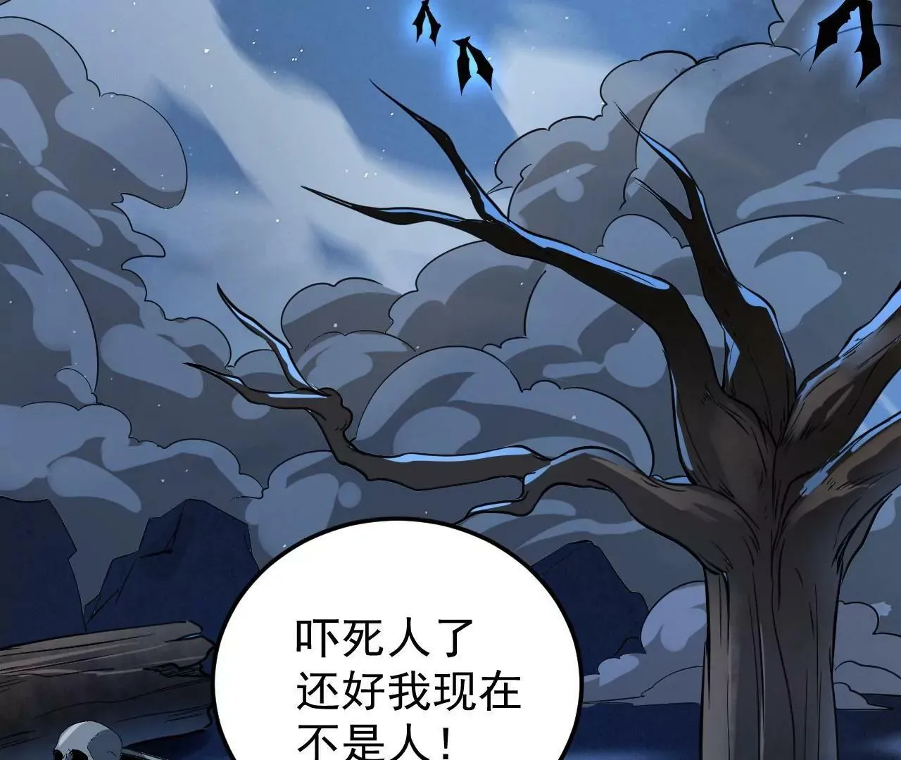第5话 第52页