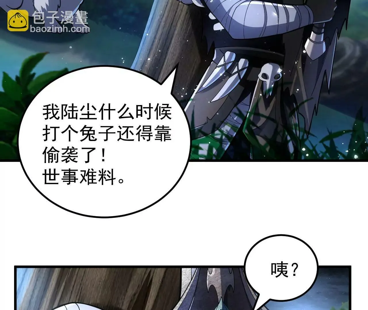 第5话 第73页