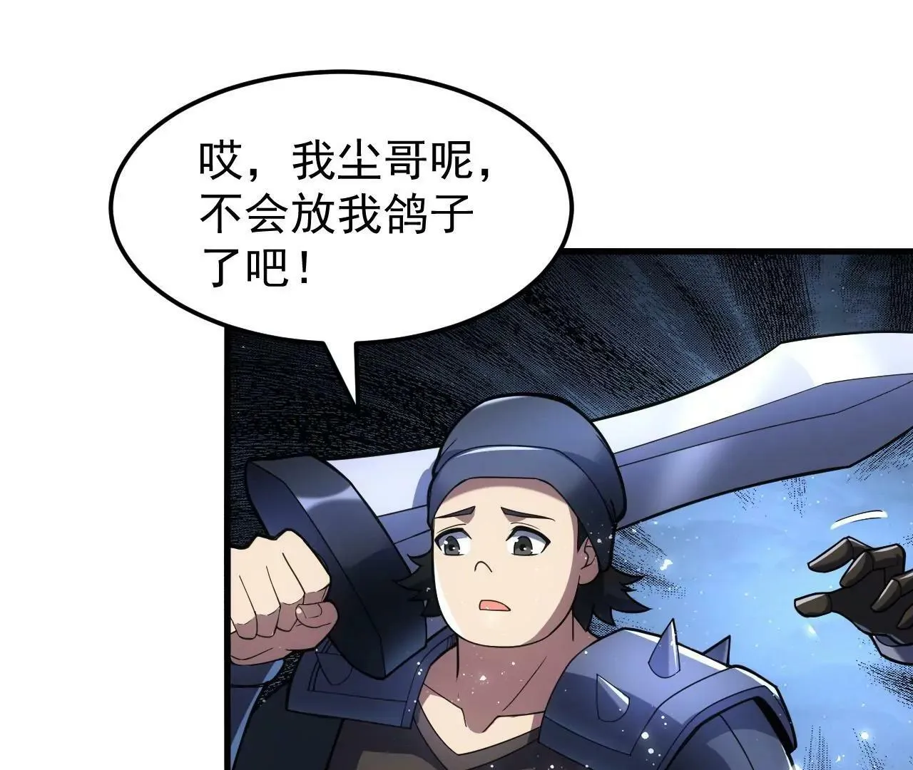 第5话 第75页