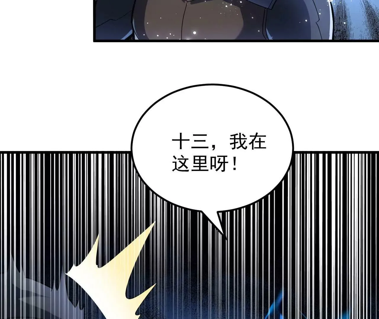 第5话 第76页